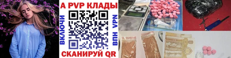 A-PVP VHQ  закладка  Тюкалинск 
