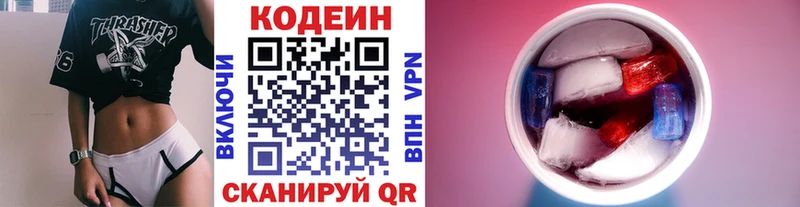 Codein Purple Drank мега ONION Тюкалинск