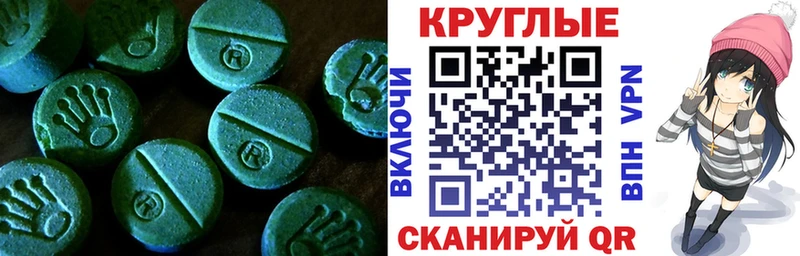 Ecstasy таблы  купить закладку  Тюкалинск 