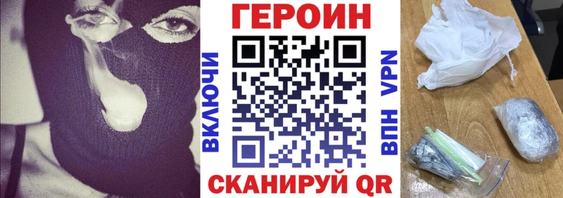 ГЕРОИН VHQ  магазин    Тюкалинск 