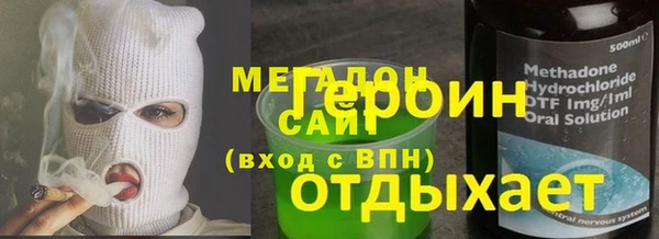 мяу мяу кристалл Армянск