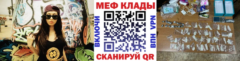МЯУ-МЯУ мяу мяу  где купить наркотик  Тюкалинск 