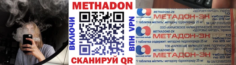Метадон кристалл ОМГ ОМГ ТОР Тюкалинск магазин продажи